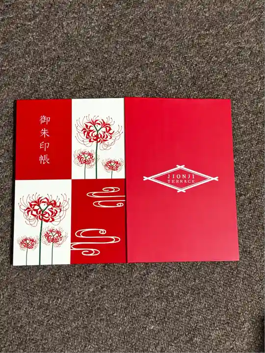 慈恩寺(山形県)