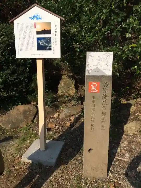 日御碕神社(島根県)