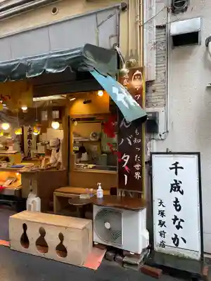 天祖神社(東京都)