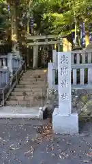 浅間神社(静岡県)