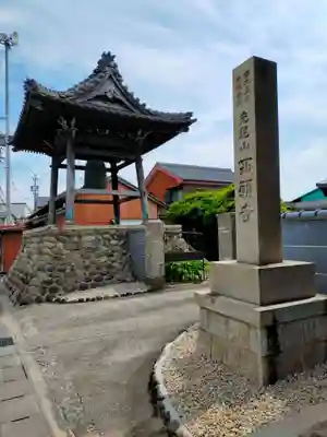 西願寺(三重県)