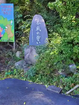 恵明寺(長野県)