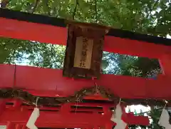 津門神社(兵庫県)