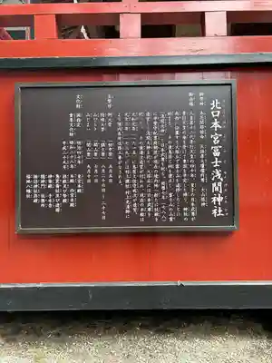 北口本宮冨士浅間神社(山梨県)