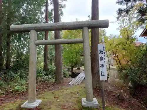春日神社(新潟県)