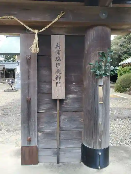 御厨神社 (赤坂)のその他建物