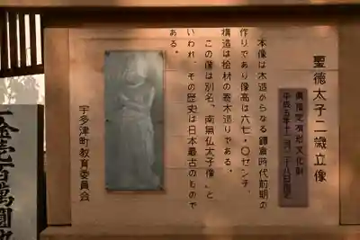 聖徳院(香川県)