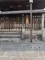 法観寺(京都府)