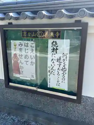 善楽寺(高知県)