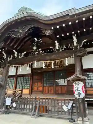 妙法寺(神奈川県)