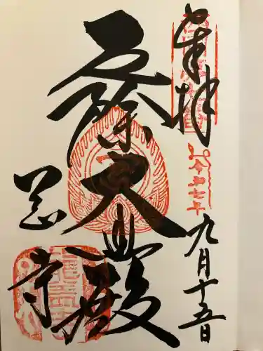 岡寺（龍蓋寺）(奈良県)