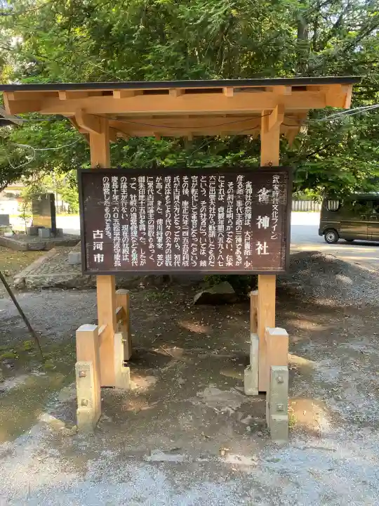 雀神社(茨城県)