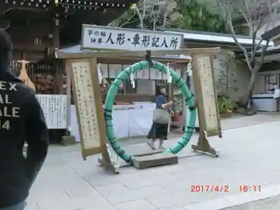 江島神社の体験その他