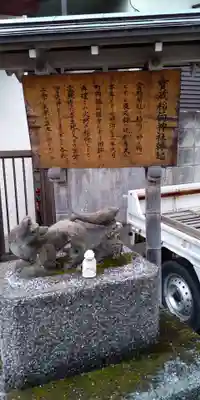 寶藏稲荷神社のその他建物