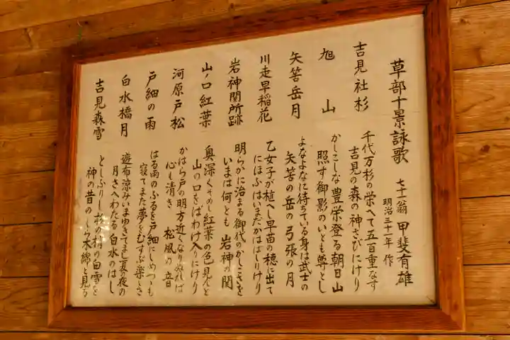 草部吉見神社(熊本県)