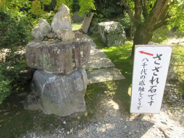 勧修寺(京都府)