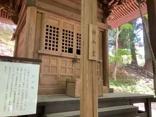 箟峯寺のその他建物