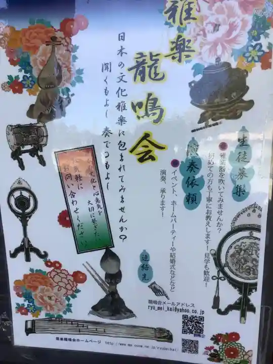 田縣神社(愛知県)