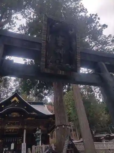 三峯神社(埼玉県)