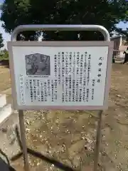 久伊豆社の歴史