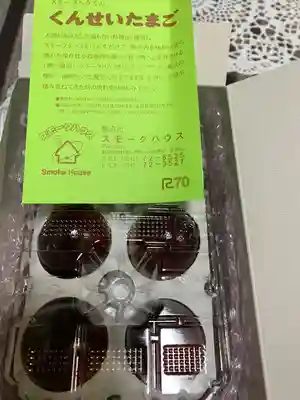 高屋敷稲荷神社(福島県)