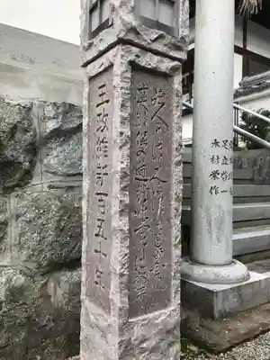 霊明神社(京都府)