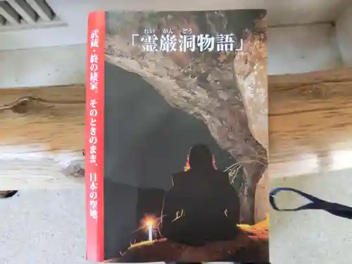 雲巌禅寺(熊本県)