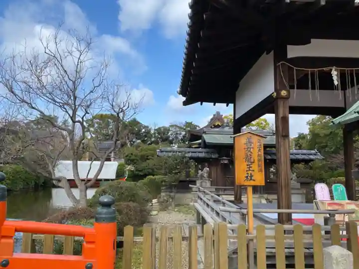 神泉苑のその他建物
