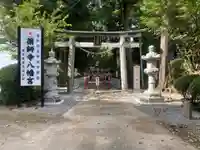 薬師寺八幡宮(栃木県)