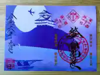 溝旗神社(肇國神社)(岐阜県)