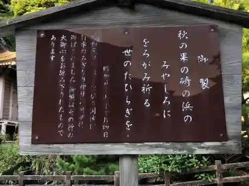 日御碕神社の歴史