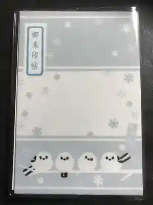 シマエナガの御朱印も