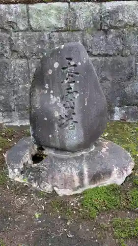 西生寺(京都府)