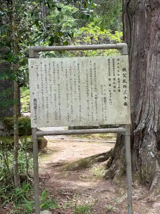 法雲寺(埼玉県)