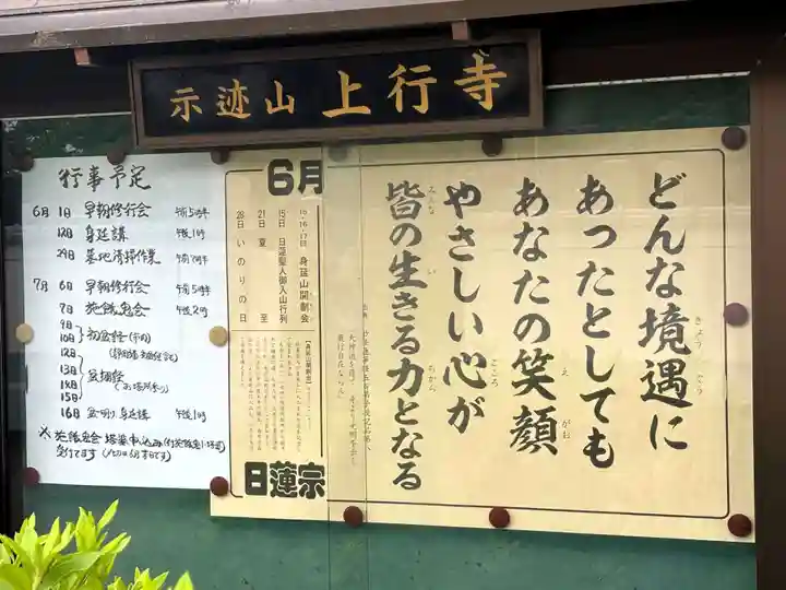 上行寺(静岡県)