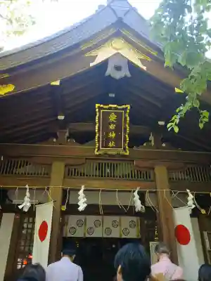 愛宕神社の{uncategorized: "未分類", other: "その他", undefined: "問題あり", building: "その他建物", grave: "お墓", sacred_gate: "鳥居", guardian: "狛犬", statue: "像", buddha: "仏像", history: "歴史", nature: "自然", garden: "庭園", animal: "動物", pagoda: "塔", temizu: "手水舎", mountain_gate: "山門・神門", sanctuary: "本殿・本堂", subordinate: "末社・摂社", art: "芸術", scenery: "景色", jizo: "地蔵", ema: "絵馬", goshuin: "御朱印", omikuji: "おみくじ", items: "授与品その他", amulet: "お守り", goshuincho: "御朱印帳", eats: "食事", festival: "お祭り", votive_dance: "神楽", shichigosan: "七五三参", wedding: "結婚式", experience: "体験その他", initially: "初詣", around: "周辺", anti_infection: "感染症対策"}