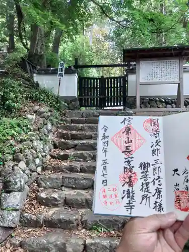 清瀧寺(静岡県)