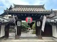 観智院(東寺子院)の山門・神門