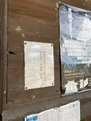 薩都神社(茨城県)