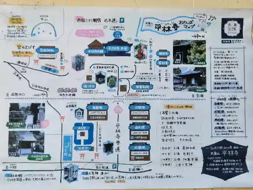 平林寺(兵庫県)