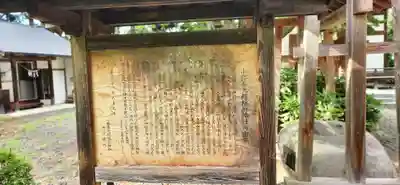 小路喜太郎稲荷神社(山形県)