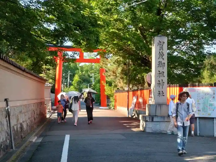 賀茂御祖神社(下鴨神社)の{uncategorized: "未分類", other: "その他", undefined: "問題あり", building: "その他建物", grave: "お墓", sacred_gate: "鳥居", guardian: "狛犬", statue: "像", buddha: "仏像", history: "歴史", nature: "自然", garden: "庭園", animal: "動物", pagoda: "塔", temizu: "手水舎", mountain_gate: "山門・神門", sanctuary: "本殿・本堂", subordinate: "末社・摂社", art: "芸術", scenery: "景色", jizo: "地蔵", ema: "絵馬", goshuin: "御朱印", omikuji: "おみくじ", items: "授与品その他", amulet: "お守り", goshuincho: "御朱印帳", eats: "食事", festival: "お祭り", votive_dance: "神楽", shichigosan: "七五三参", wedding: "結婚式", experience: "体験その他", initially: "初詣", around: "周辺", anti_infection: "感染症対策"}