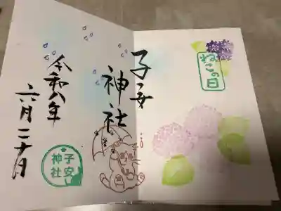 畑子安神社の御朱印