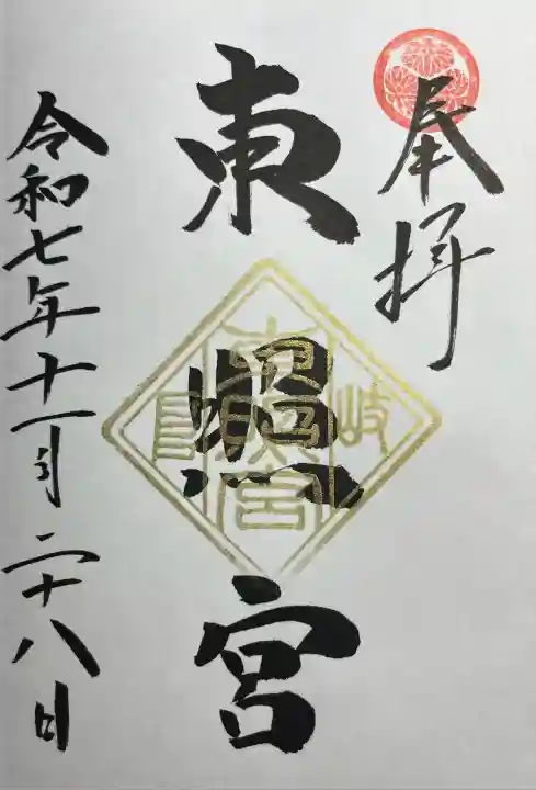 岐阜東照宮(岐阜県)