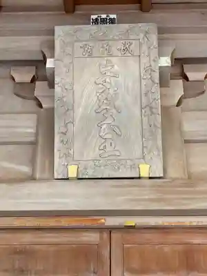 東村山八坂神社の歴史
