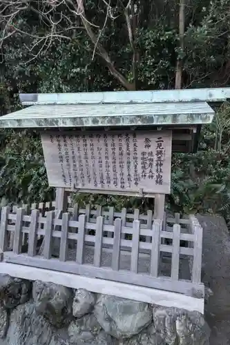 二見興玉神社(三重県)