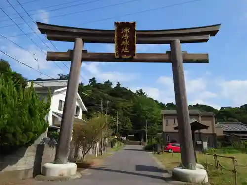 姉埼神社の鳥居