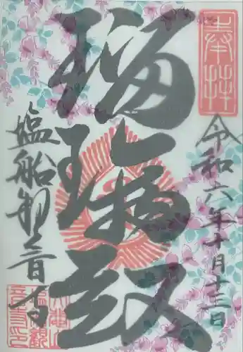 塩船観音寺(東京都)