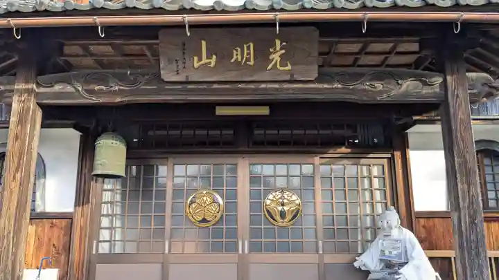 安楽寺(福井県)