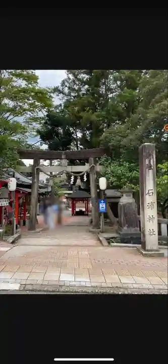 石浦神社(石川県)